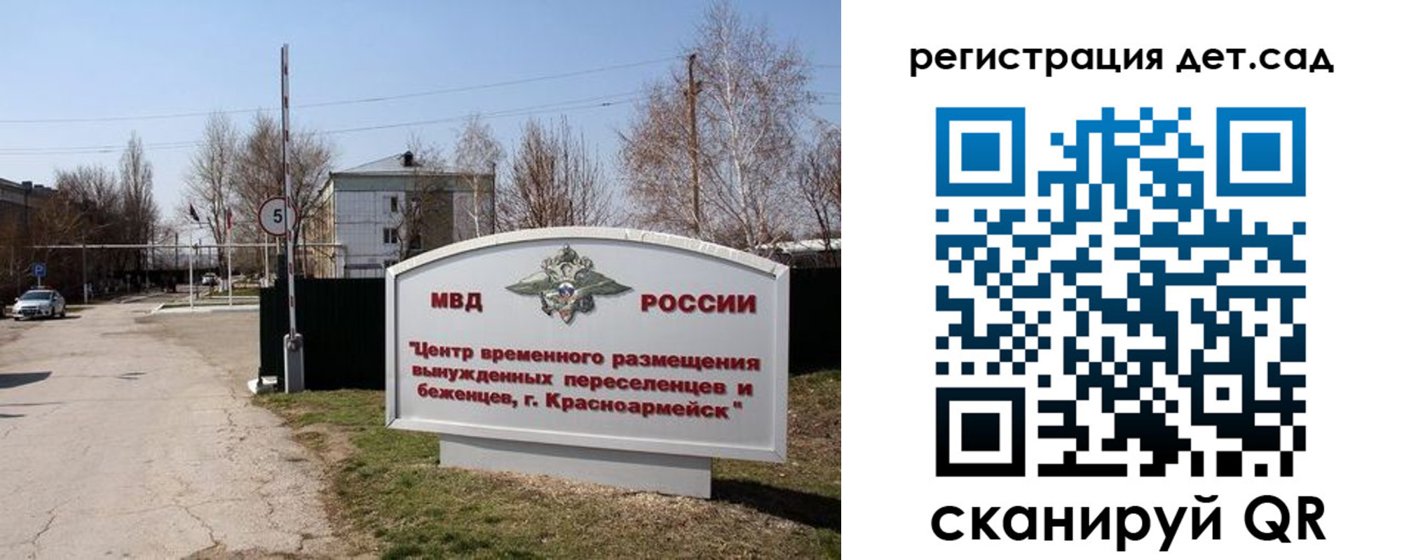 прописка 2025 в Дивногорске