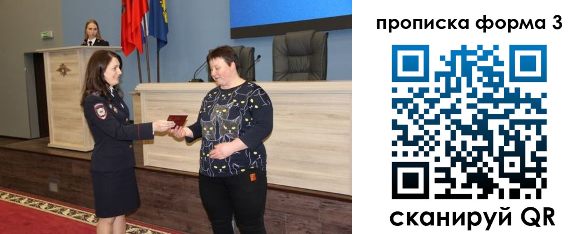 прописка для школы в Дивногорске