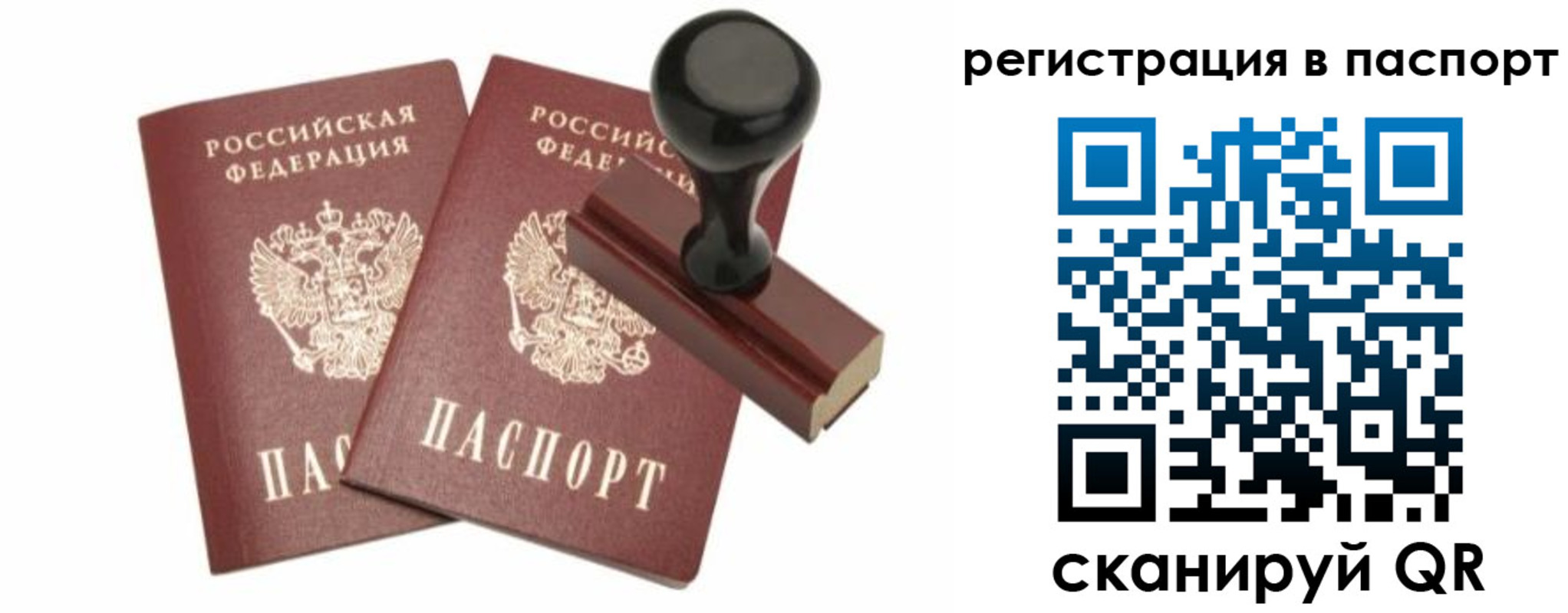 временная регистрация госуслуги в Дивногорске