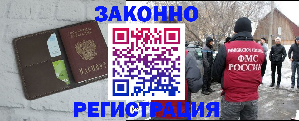 временная регистрация адрес в Дивногорске