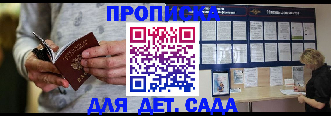 прописка для военкомата в Дивногорске