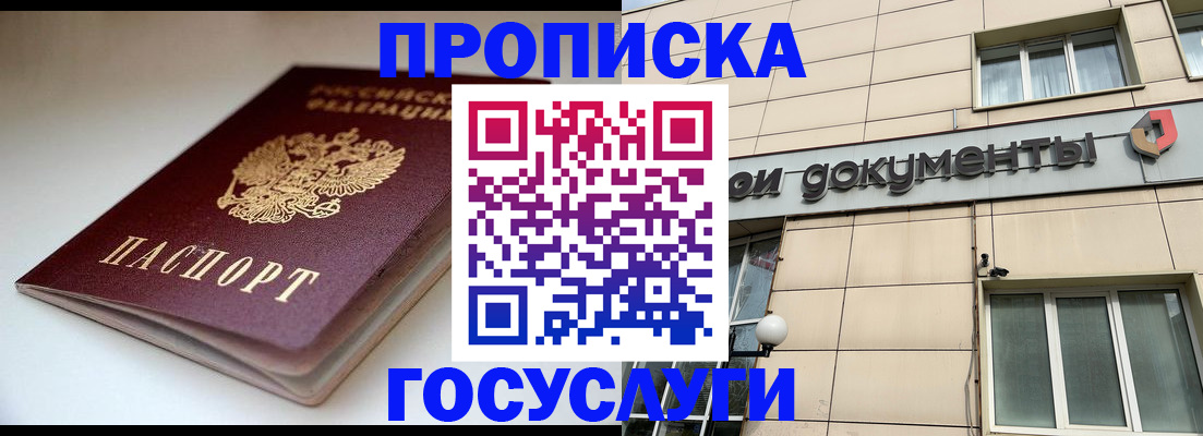 временная регистрация госуслуги в Дивногорске
