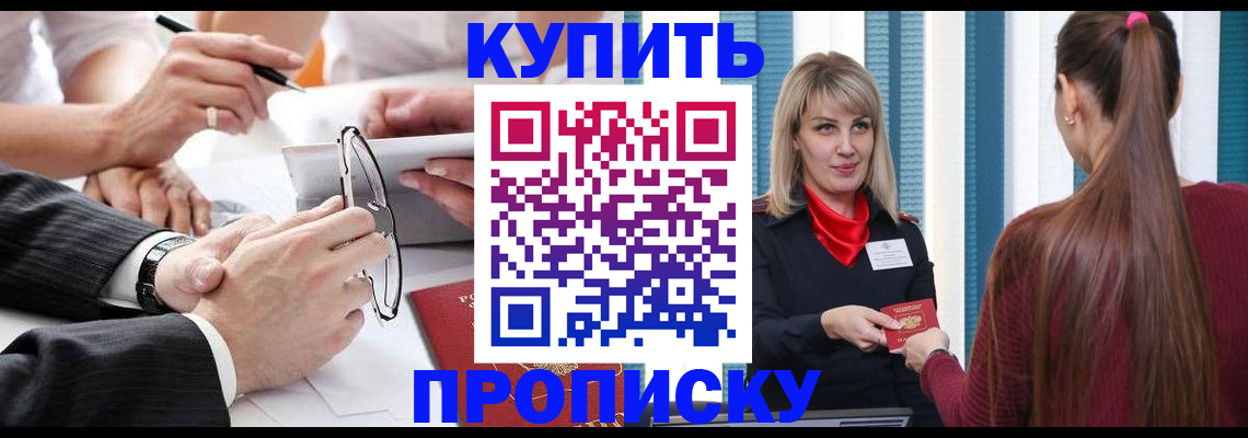 временная регистрация гарантия в Дивногорске
