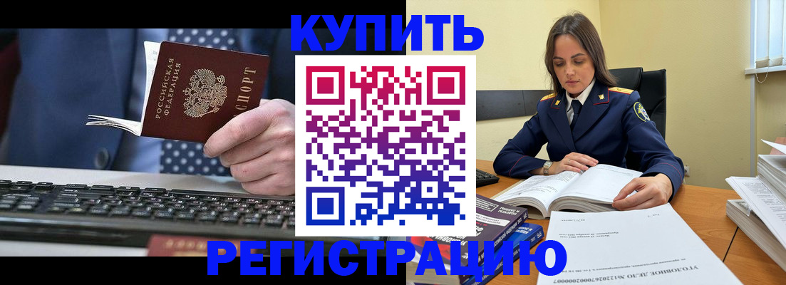 временная регистрация госуслуги в Дивногорске