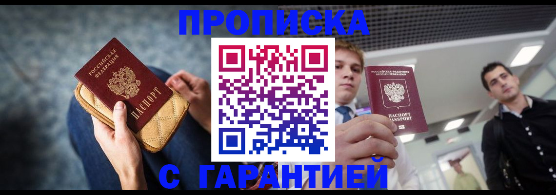 временная регистрация недорого в Дивногорске