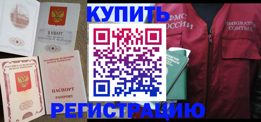 пропишу в квартире в Дивногорске