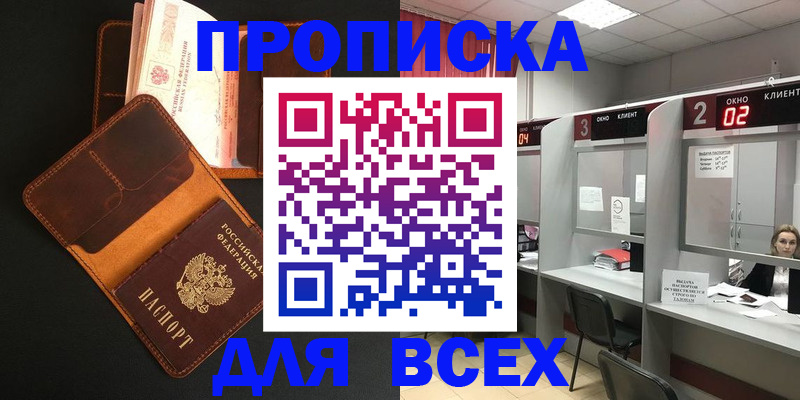 временная регистрация 2025 в Дивногорске